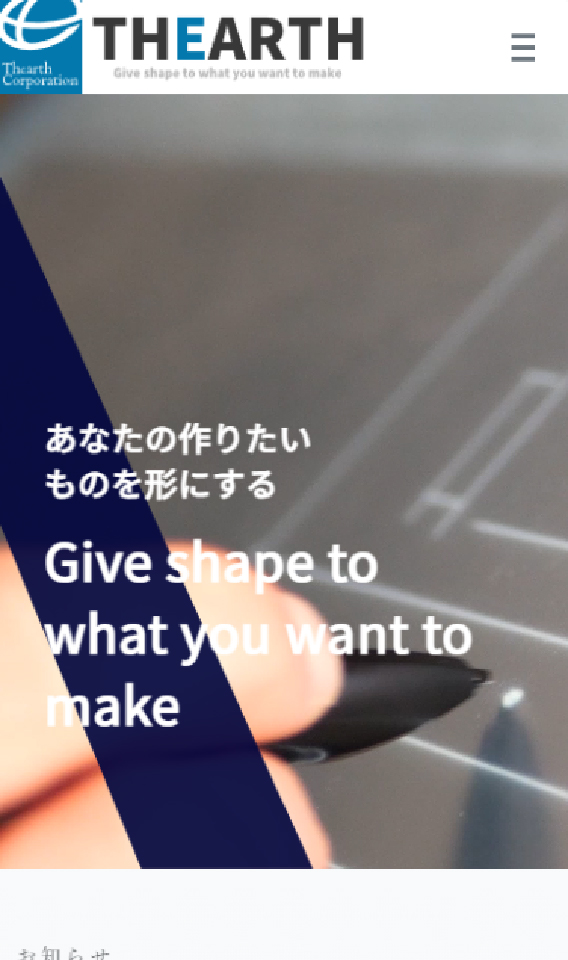 制作実績スマホ表示イメージ2