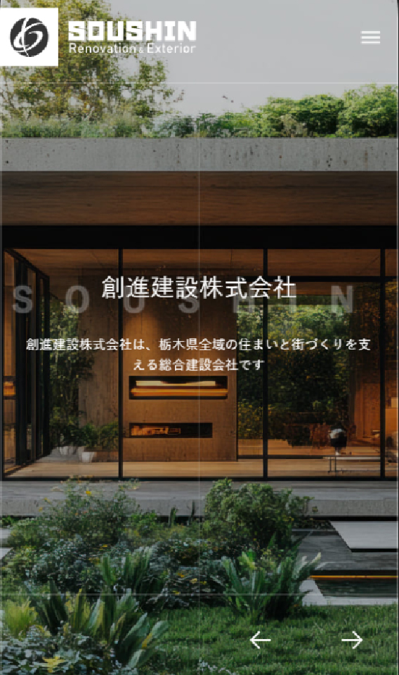 制作実績スマホ表示イメージ6