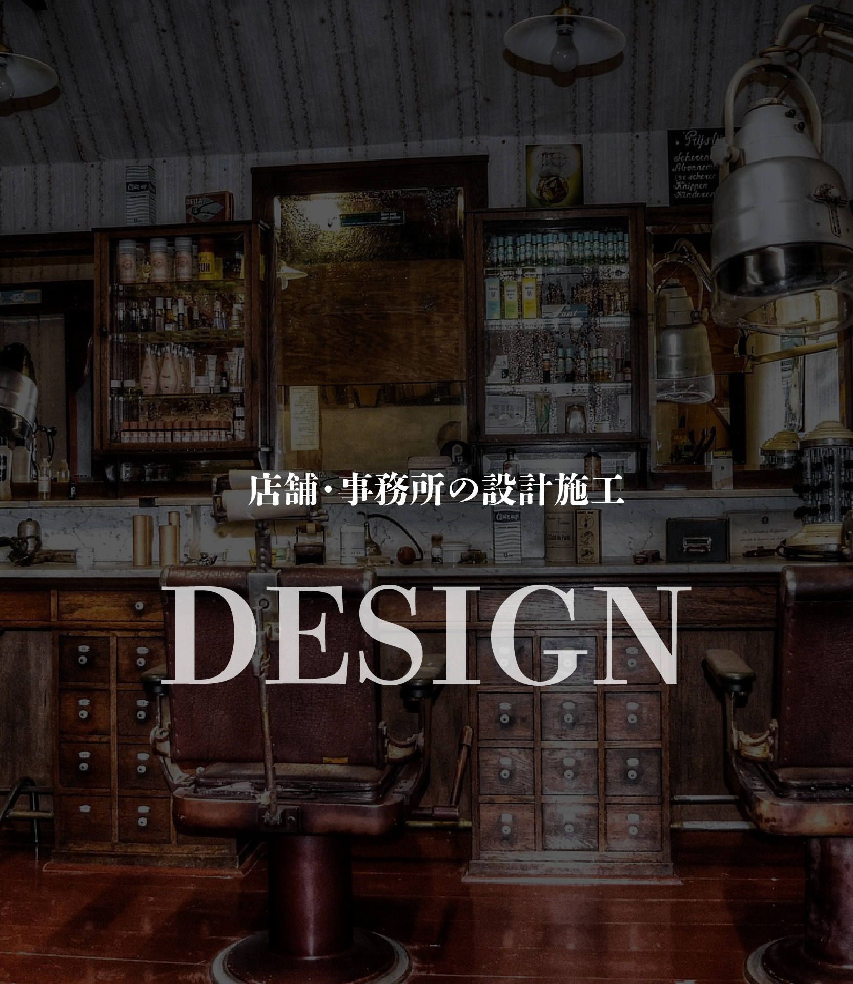 サービスイメージ