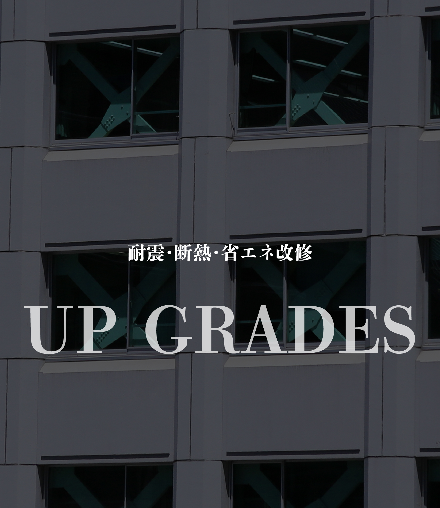 サービスイメージ